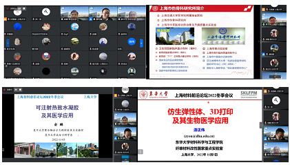 “先进高分子质料”分会场特邀报告.jpg